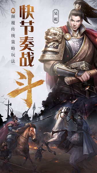 大秦帝国无限金币版 游戏截图